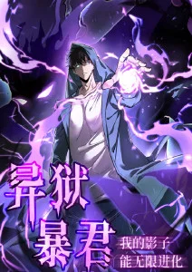 233动漫 像素江湖 漫画原著